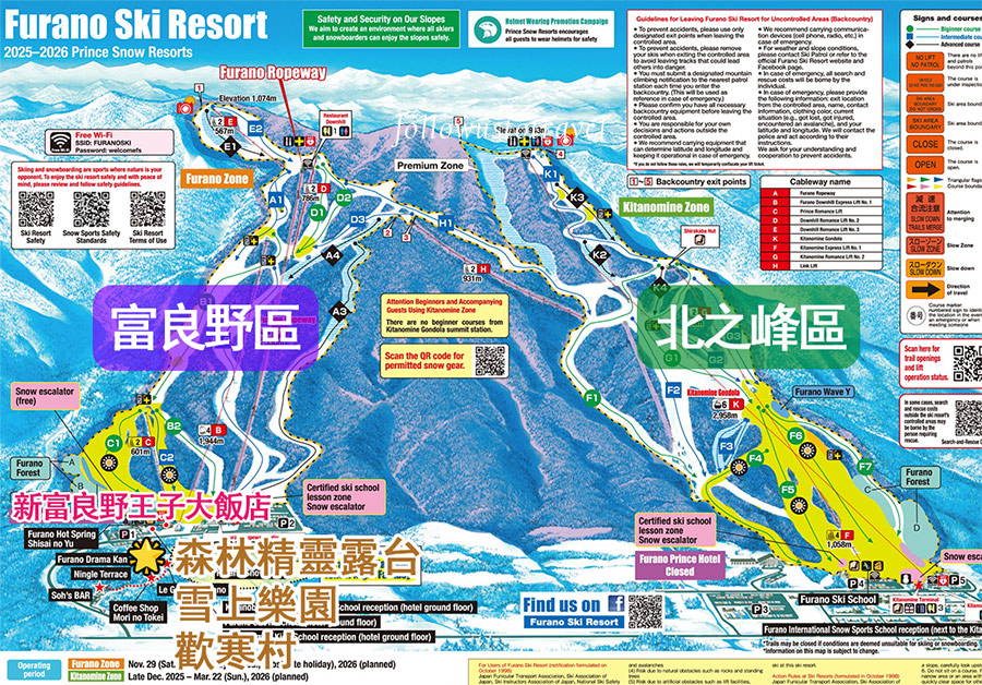 富良野滑雪場地圖