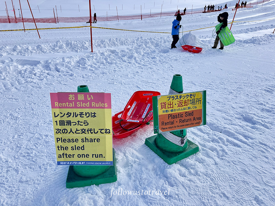免費雪盆區