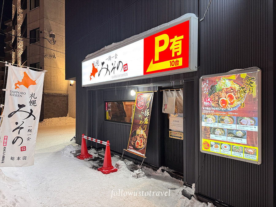 Ichigoichie Sapporo Misono Sapporo Ekimae Store