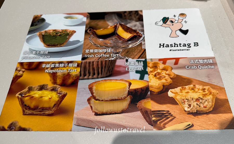 Hashtag B菜單