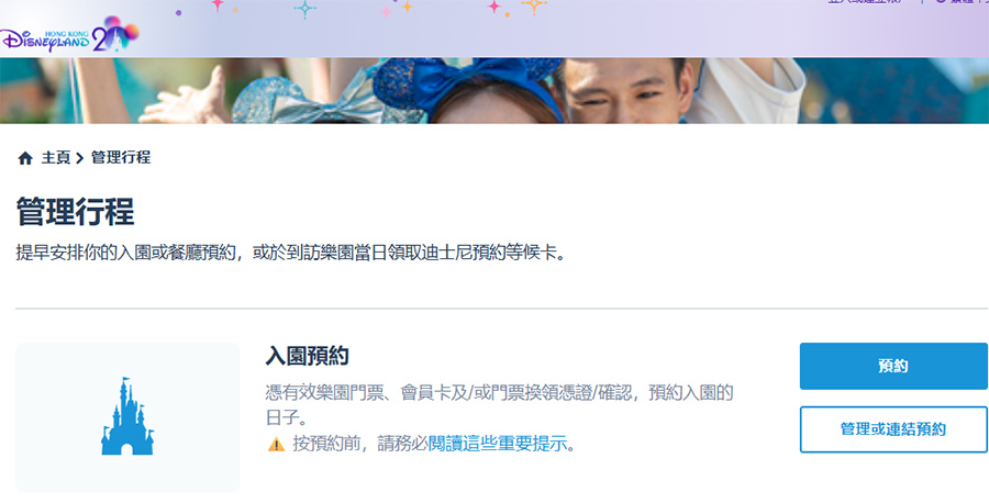 入園預約