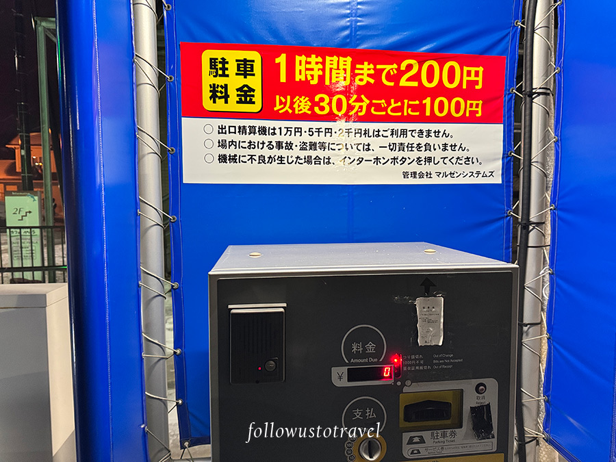 停車場