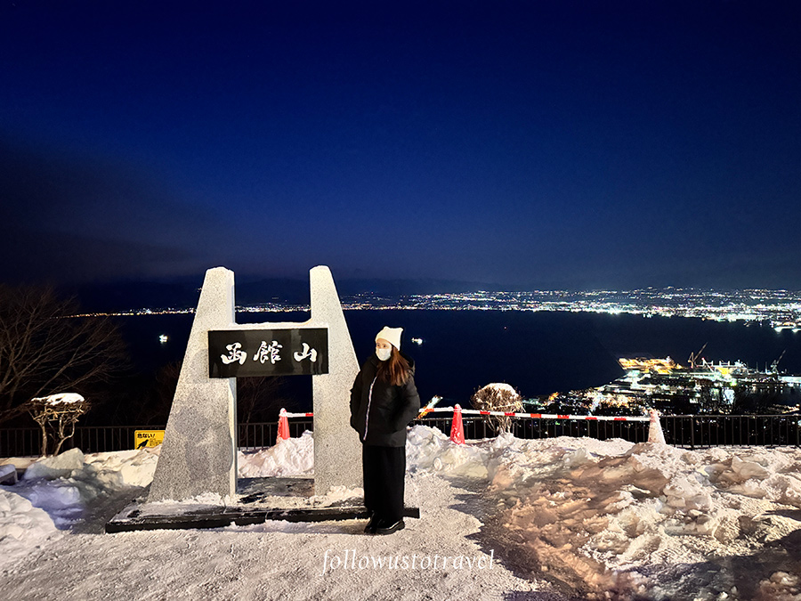 函館山