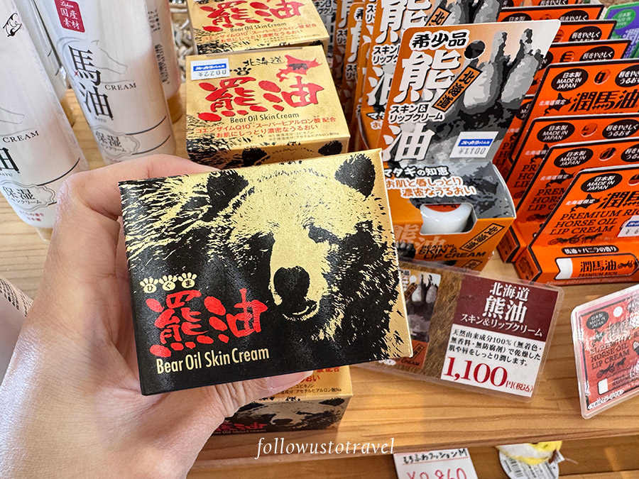 北海道熊油