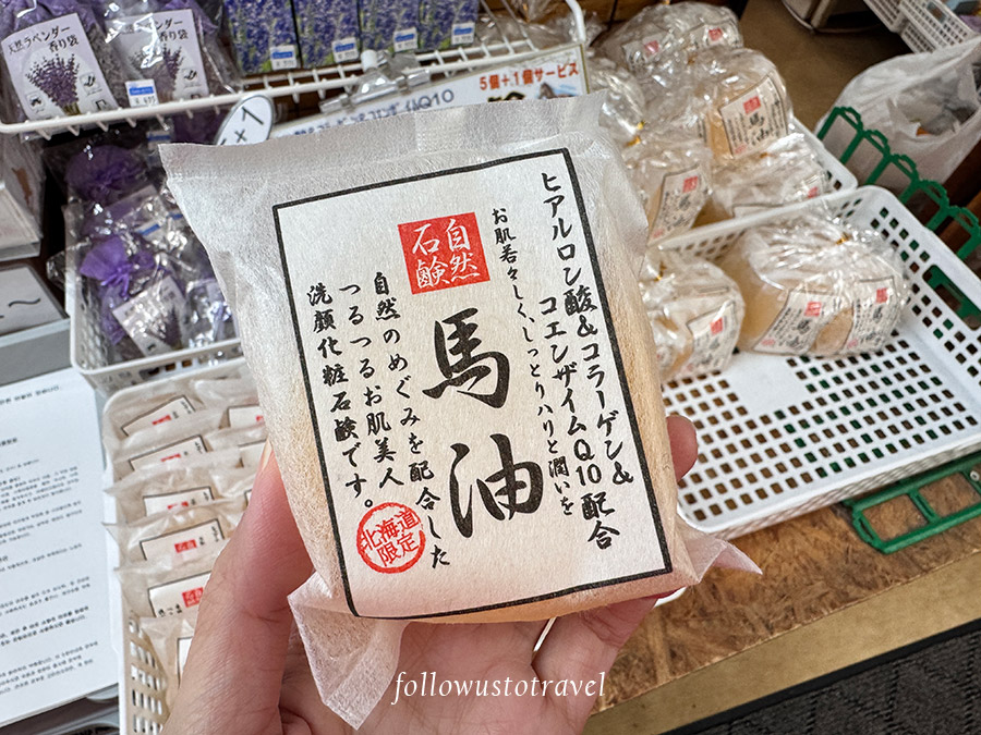 馬油洗面皂