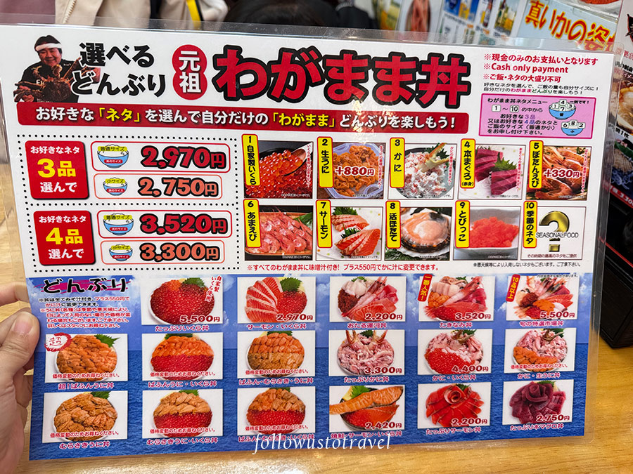 滝波食堂菜單