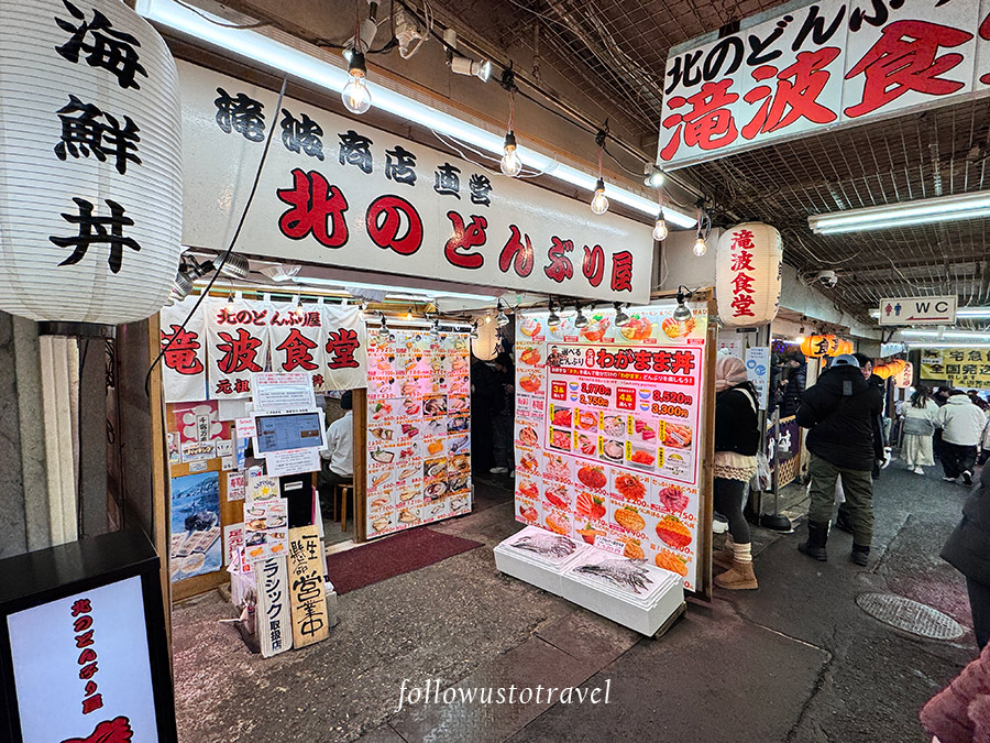 滝波食堂