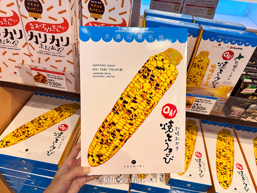 札幌米菓Oh!烤玉米