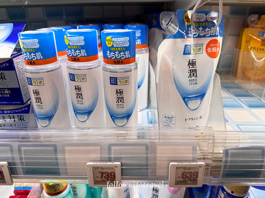 肌研極潤保濕化妝水