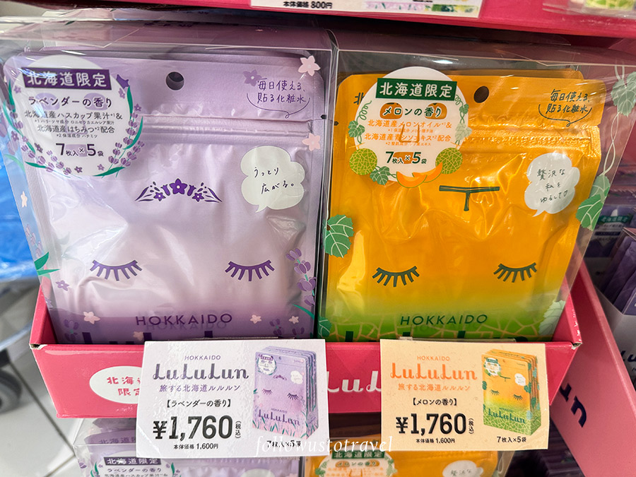 LuLuLun 北海道限定面膜