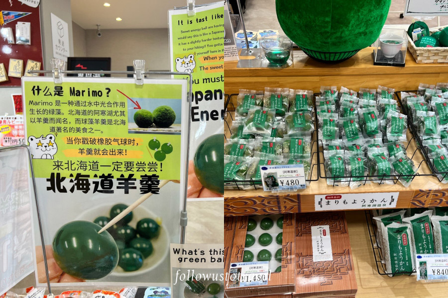 綠藻羊羹