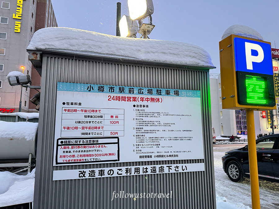 三角市場停車場