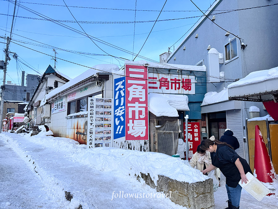 小樽三角市場