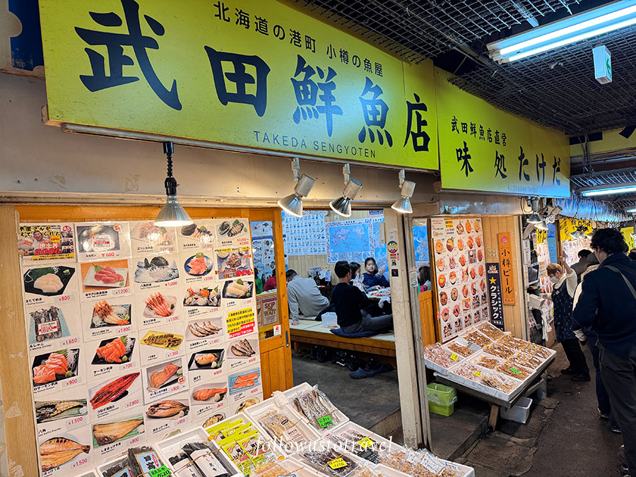 武田鮮魚店