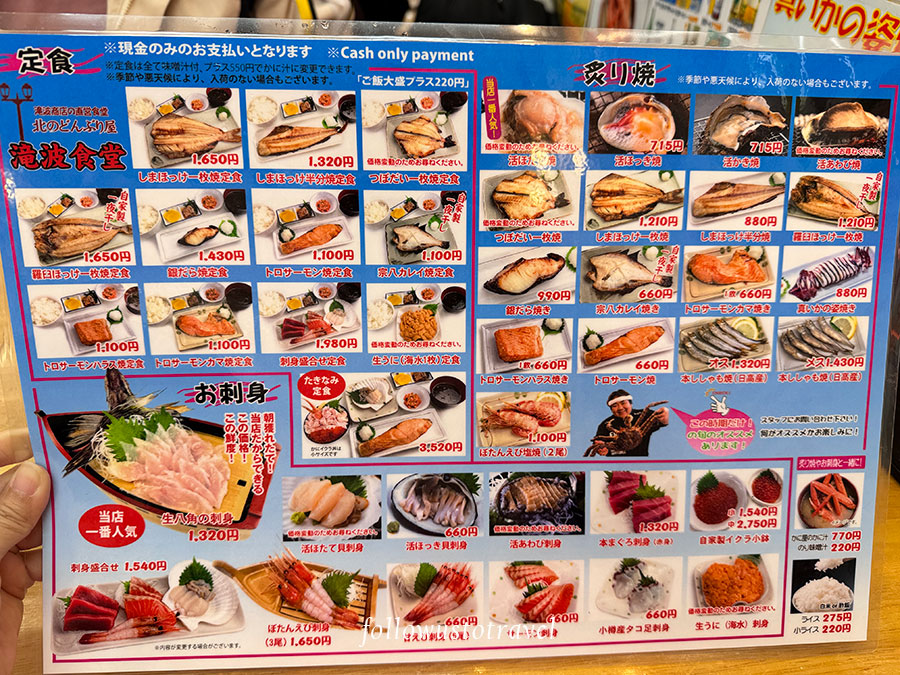 滝波食堂菜單