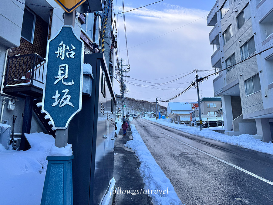 船見坂