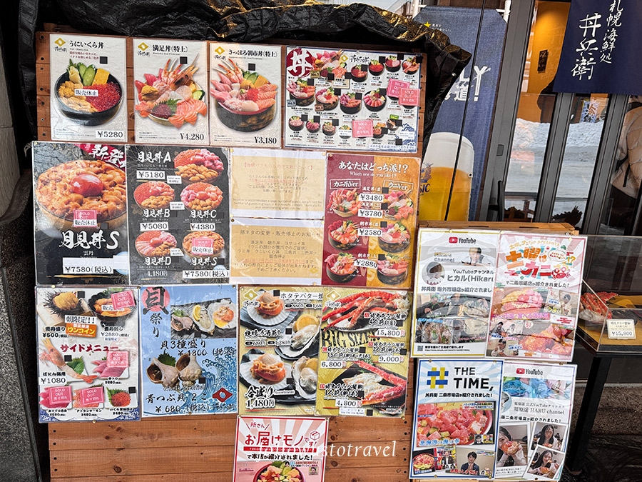 月見丼