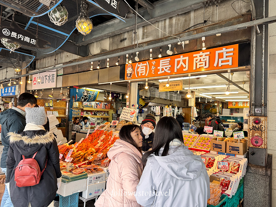 長內商店