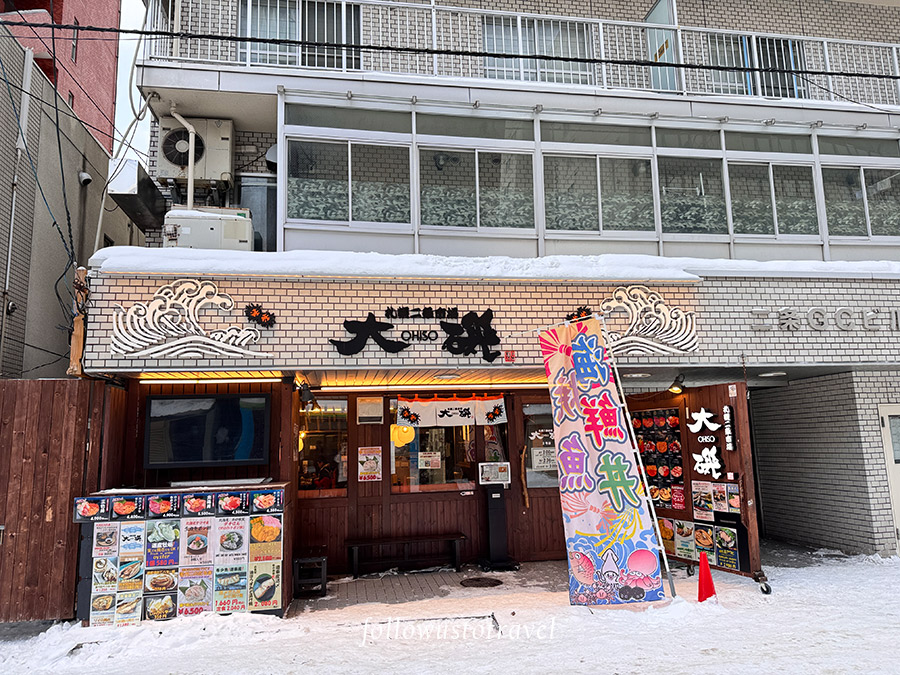 大磯2號店