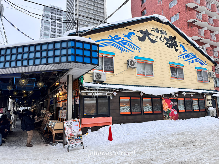 二條市場大磯