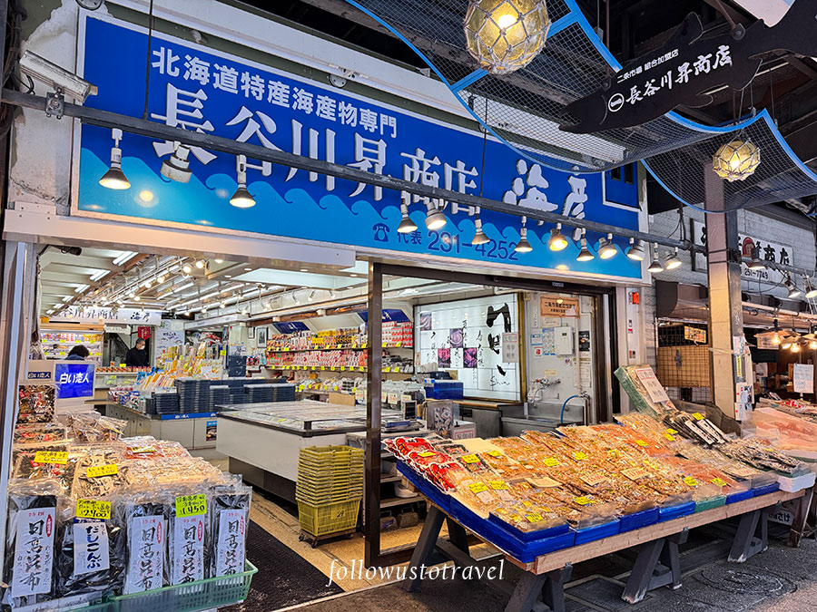 長谷川昇商店