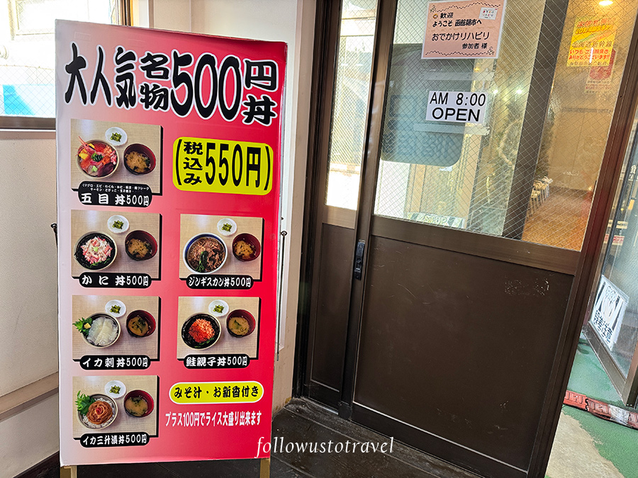 朝市食堂 二番館