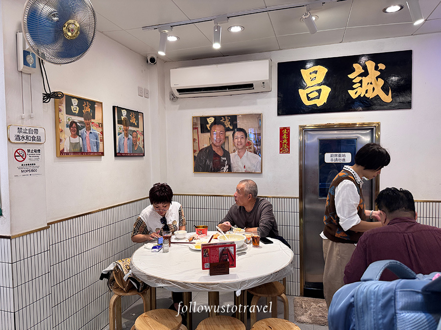 誠昌飯店