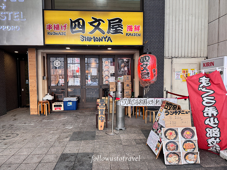 四文屋狸小路店