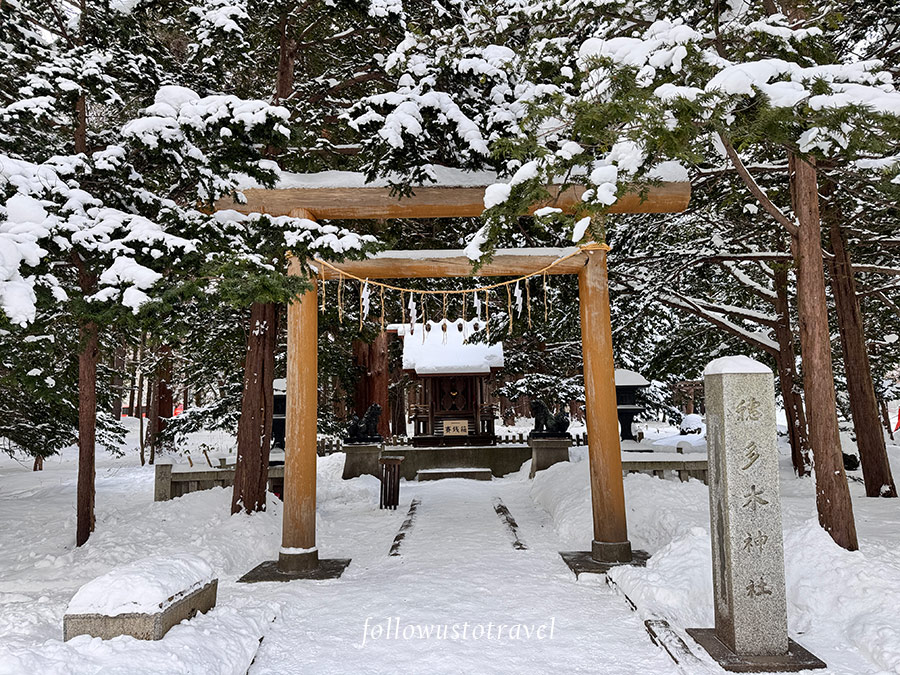 穗多木神社