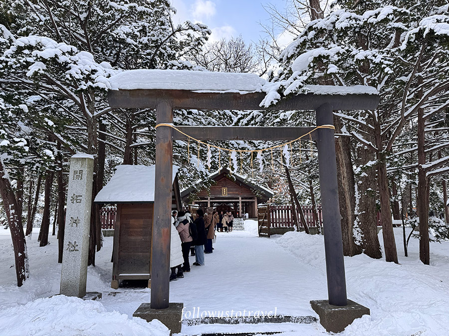 開拓神社