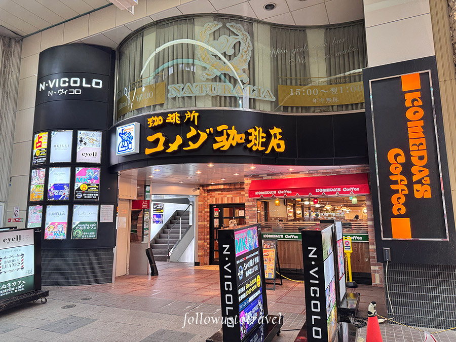 コメダ珈琲店