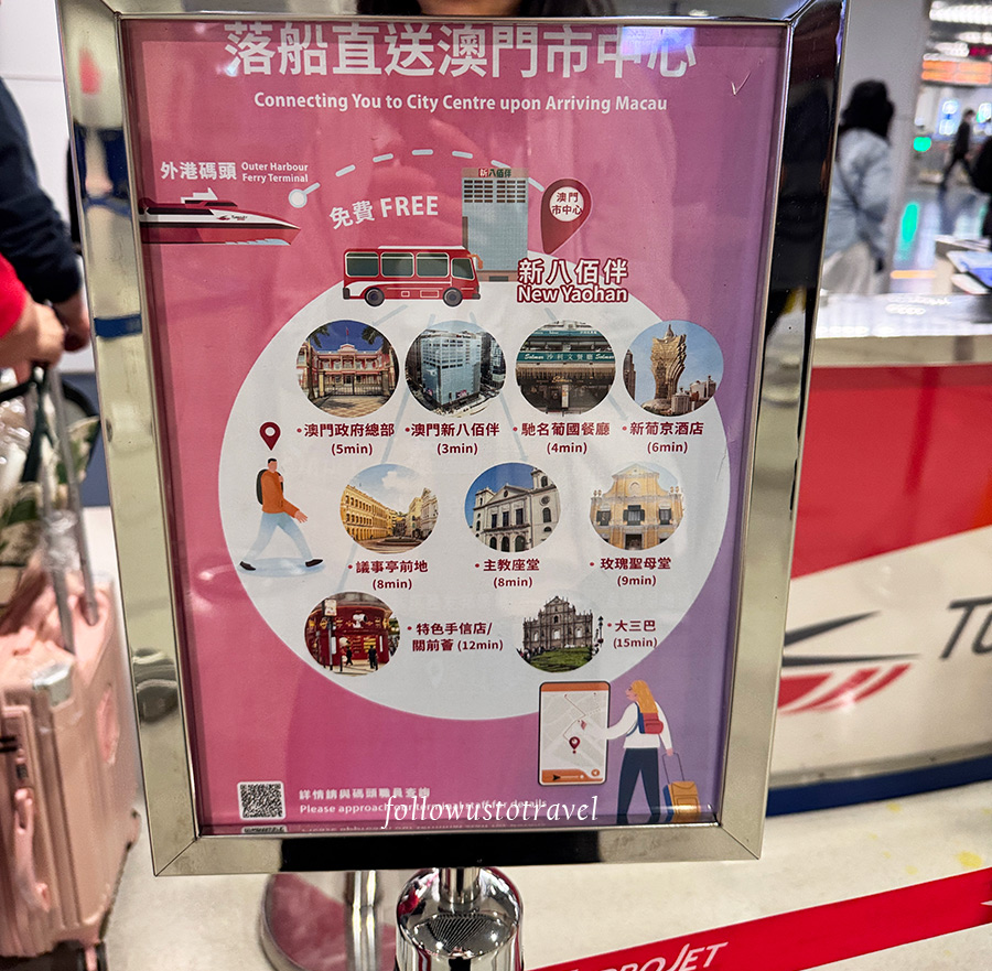澳門酒店接駁車