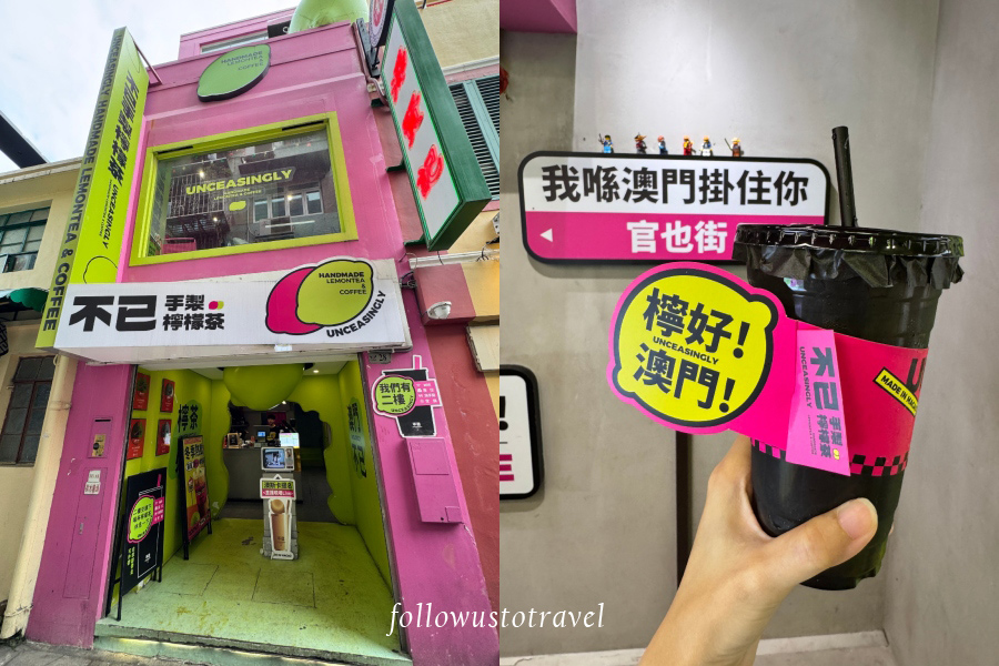 檸檬茶