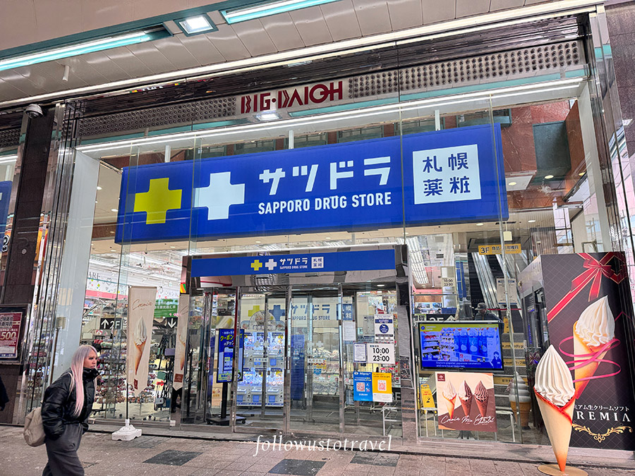 札幌藥妝
