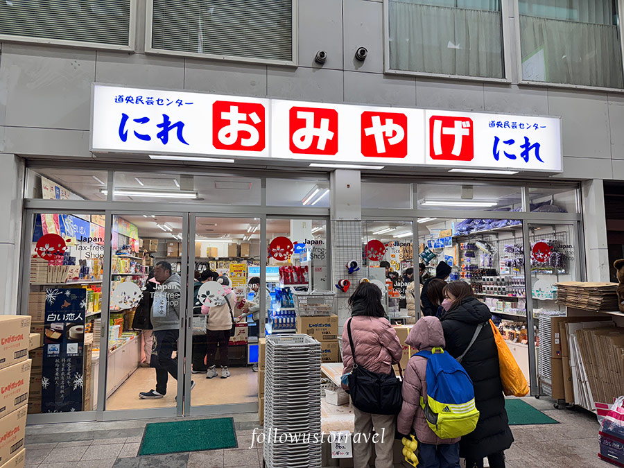 北海道名產