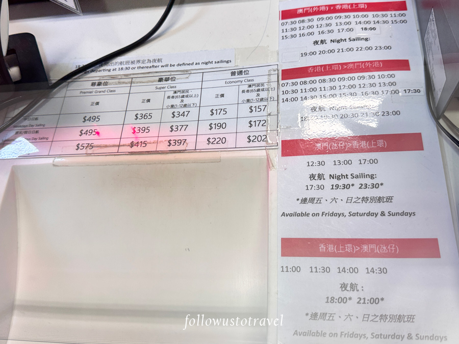 噴射飛航時刻表