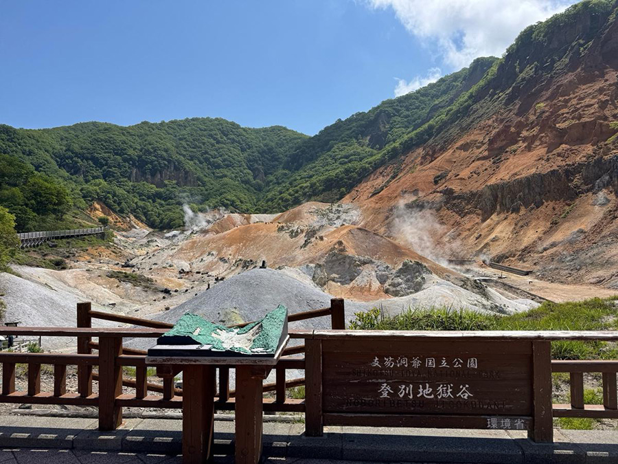 登別地獄谷
