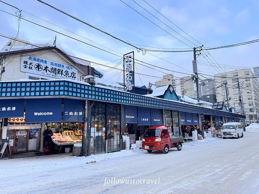 二條市場
