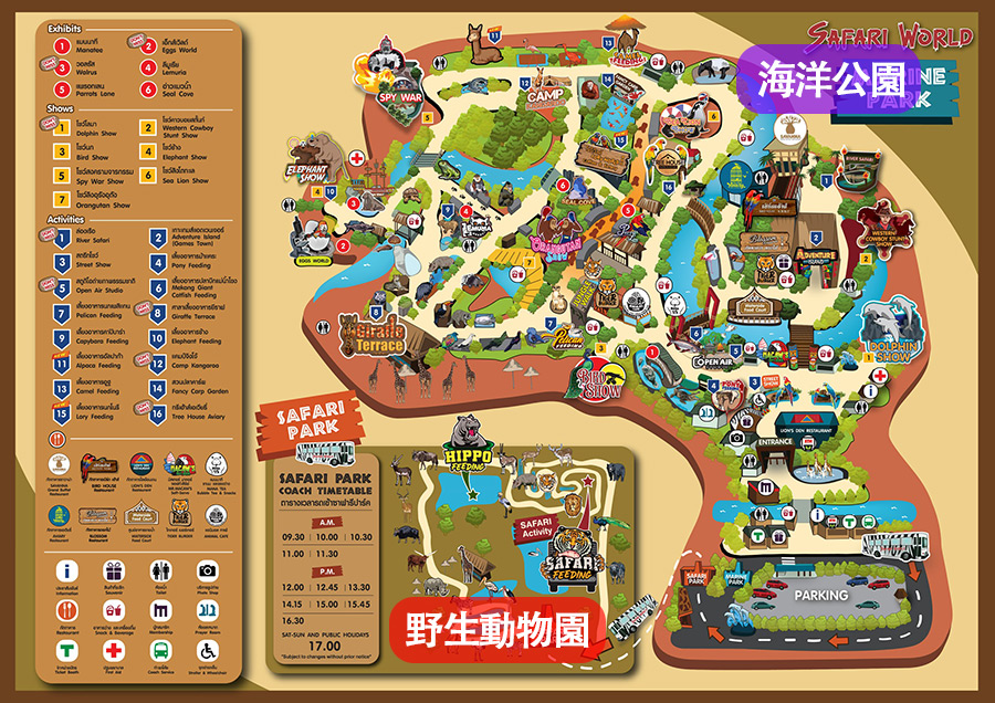賽佛瑞野生動物園地圖